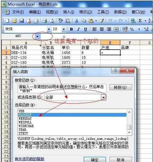 excel如何引用一列数据