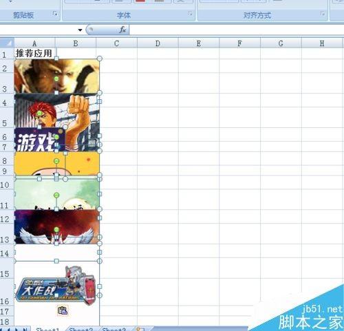 excel怎么删除在网上复制下来的图片?