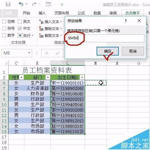 excel不使用快速分列提取数据中的文字的动图演示