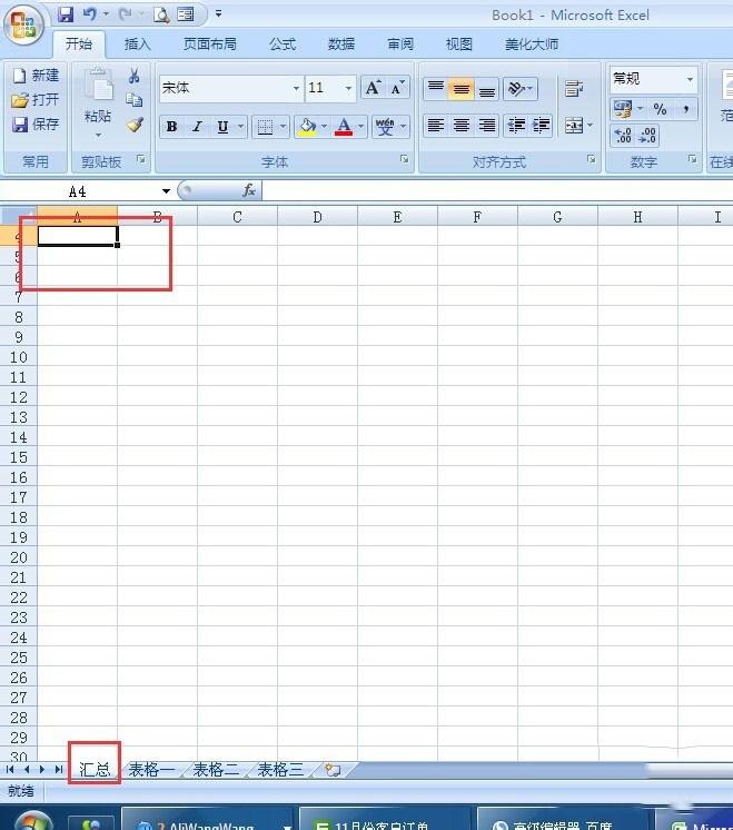 excel使用技巧:如何快速把多张明细表数据汇总在一起