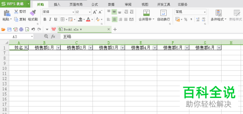 exce表格中怎么删除筛选出的单元格而不让其他单元格也删除