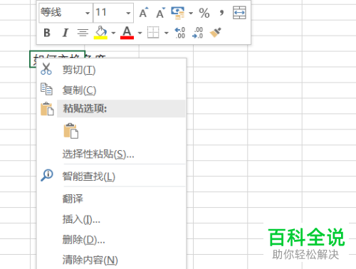 Excel如何调整单元格文字角度