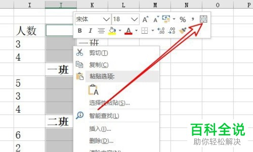 Excel如何合并相同数据单元格