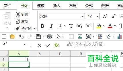 Excel表格中如何在单元格里输入001