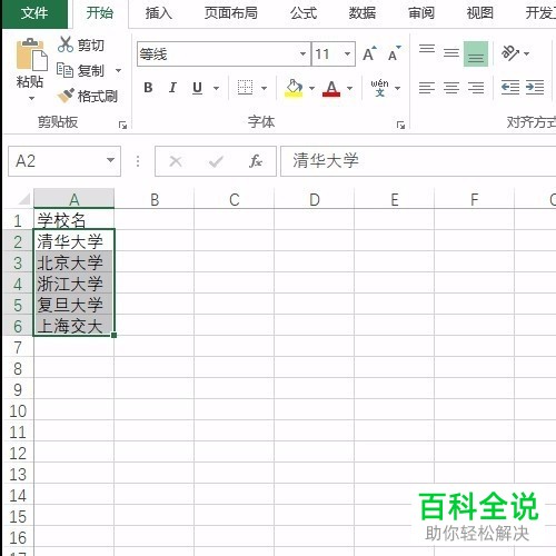 Excel如何一键给多个单元格添加相同批注?