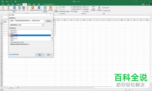 Excel怎么将单元格日期转换为星期