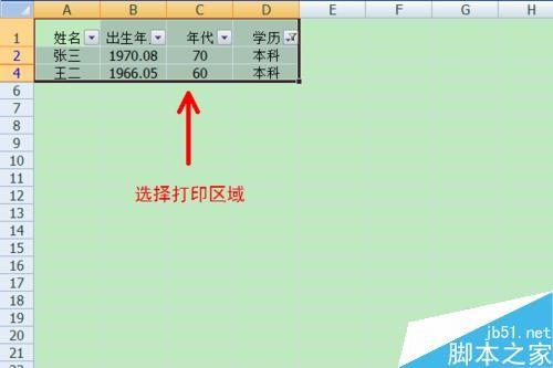 EXCEL筛选功能有什么用?EXCEL如何设置筛选?