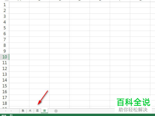 Excel表格怎么一次性打印出多个工作表
