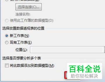 Excel怎么通过数据透视表统计数据