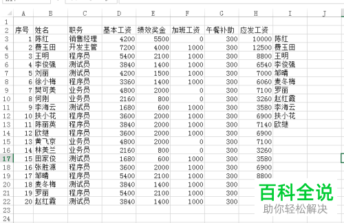 Excel表格中怎么快速找到数据的重复项