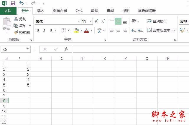 Excel数据加上同一个数的方法