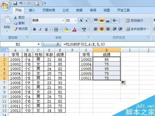excel表格中vlookup函数有什么作用?怎么使用?