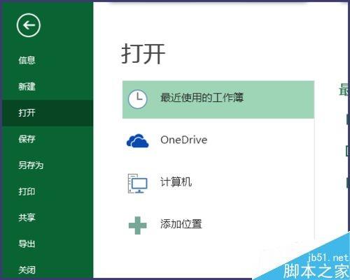 excel如何转换行与列?excel表格行列互换