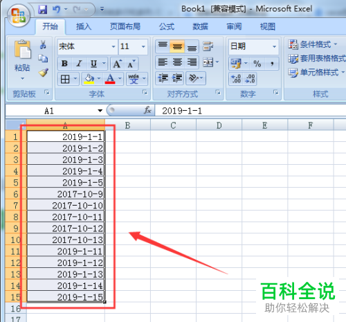 Excel怎么在日期单元格后添加星期