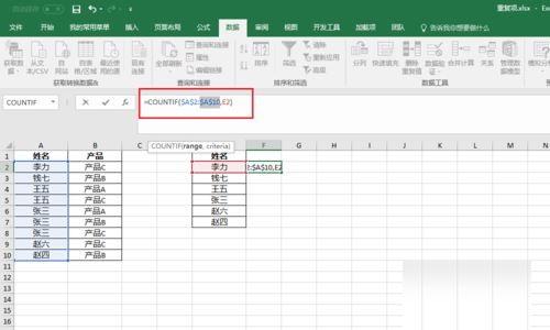excel怎样统计表格内相同内容出现的次数?