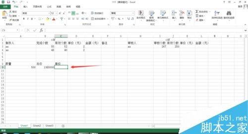 excel如何使用除法?excel除法使用介绍