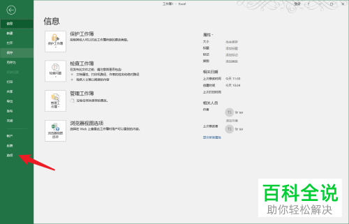 Excel表格中图片被强制压缩了如何取消压缩