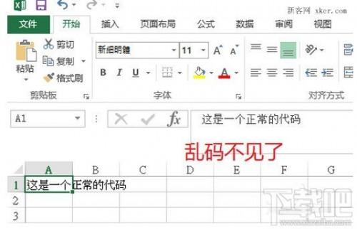 Excel出现乱码怎么办?
