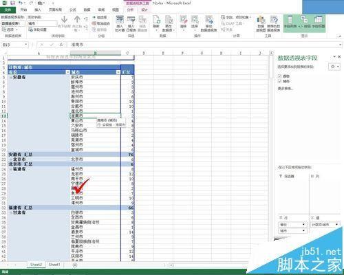 excel数据透视表怎么将错落显示替换成经典显示?