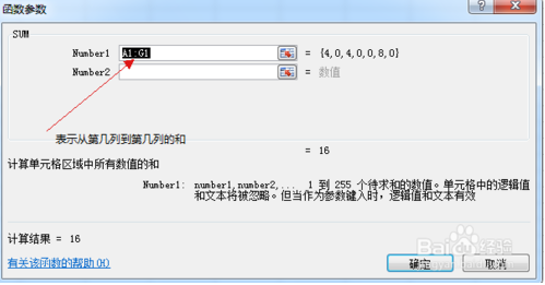 excel表格中多列求和的方法