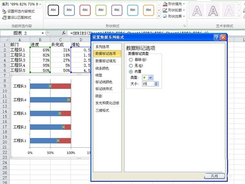 excel表格中怎么制作滑轮散点图表?