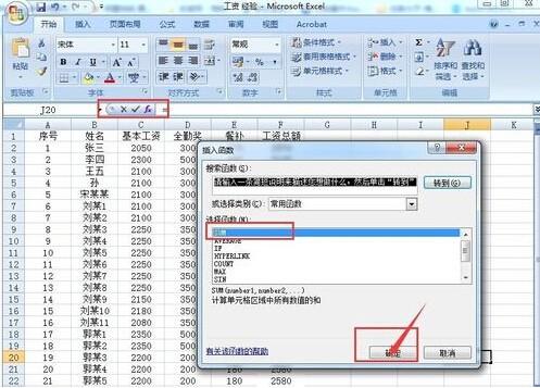 Excel表格怎么进行行列自动求和