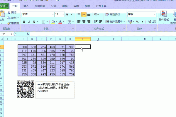 excel表格内容到期隐藏的方法