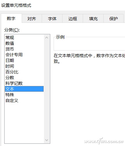 Excel如何自动提取身份证数据