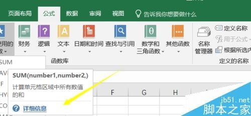 Excel2016怎么查看函数说明?Excel2016查看函数帮助教程