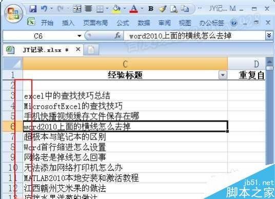 excel表格怎么去除空格?excel去除表格中空格方法介绍