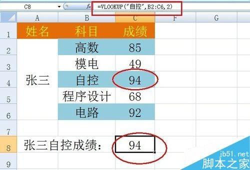 excel怎么做数据比对?