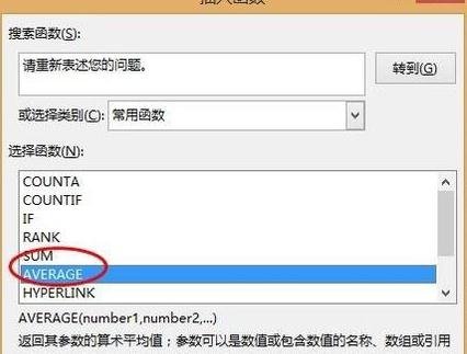 excel中如何计算一列的平均数