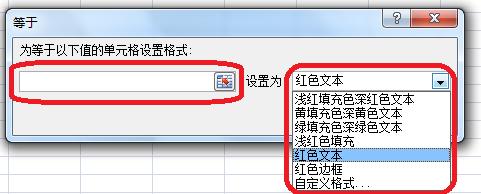 Excel怎么凸出特定值? Excel筛选符合数据的教程
