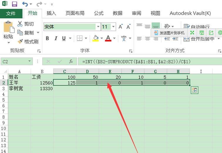 excel2016怎么和对钞票面额张数?
