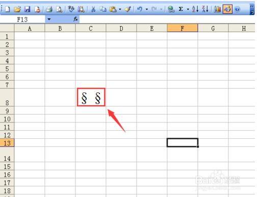 excel 2003如何输入小节符号?excel 2003输入小节符号的方法