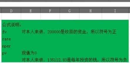 EXCEL怎么使用PV函数FV函数计算复利定投?