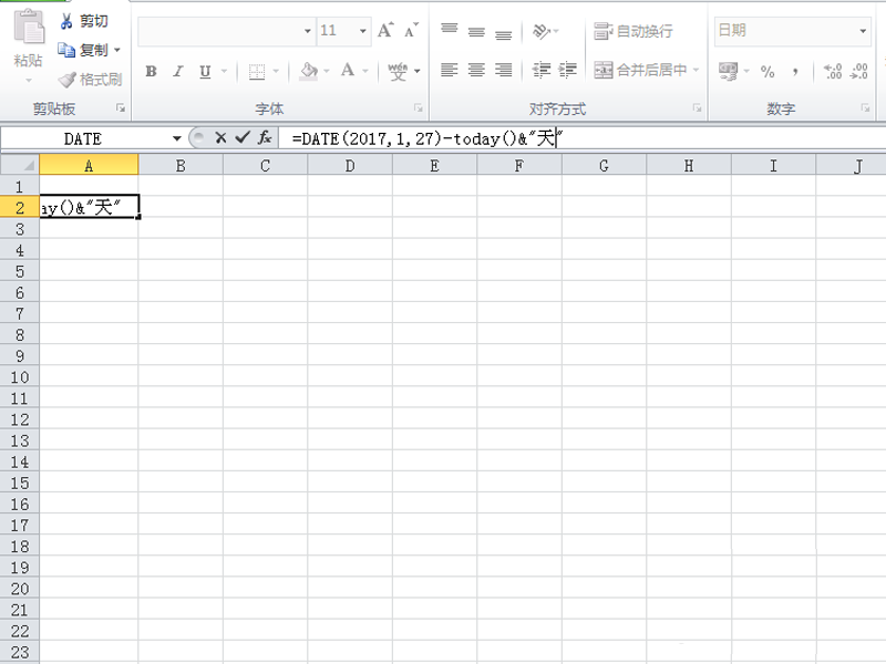 excel制作一款除夕自动倒计时牌