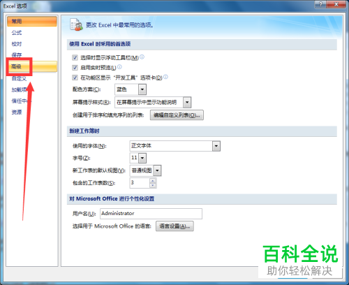 Excel怎么将默认网格线颜色修改为黄色