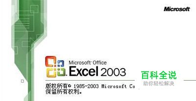 excel怎样固定列宽?