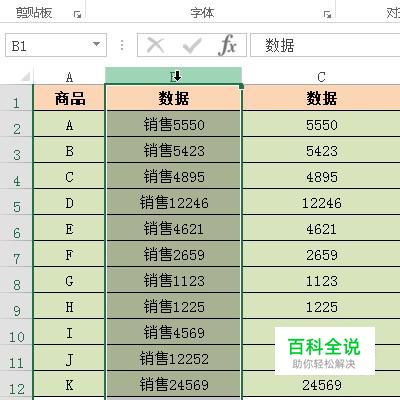 excel表格数据中的文字部分怎么去掉
