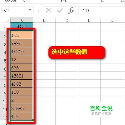 EXCEL中如何将数值从小到大排列
