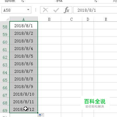 Excel表格中怎么快速设置日期格式