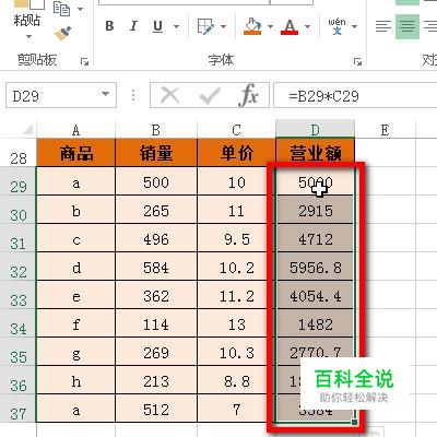Excel取消公式保留数值