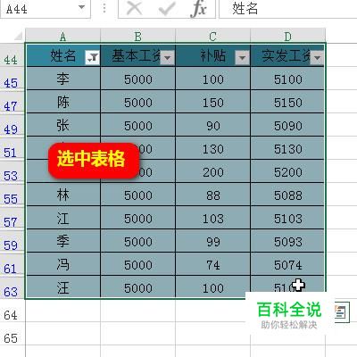 excel2007如何只复制筛选部分？