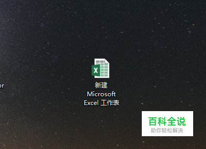 Excel如何设置合格率和优秀率呢？