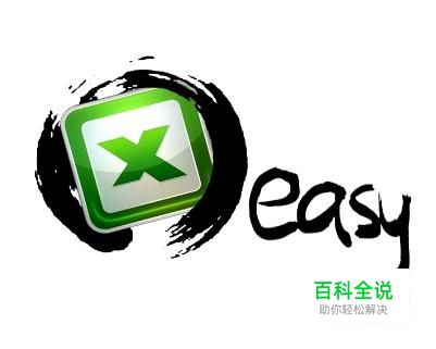 excel中areas函数怎么使用