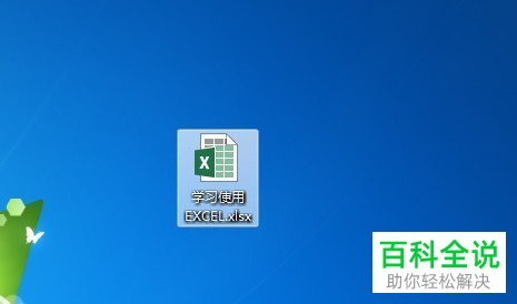 Excel的平均数如何计算？