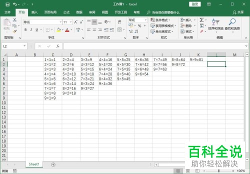 Excel表格空白行快速批量删除的方法