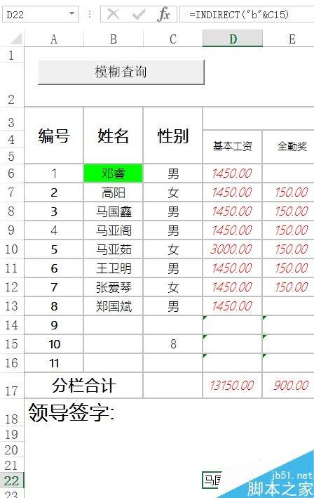 excel中函数indirect实现嵌套引用