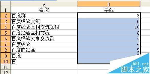excel表格怎么按内容字数排序? excel按字数排列的教程